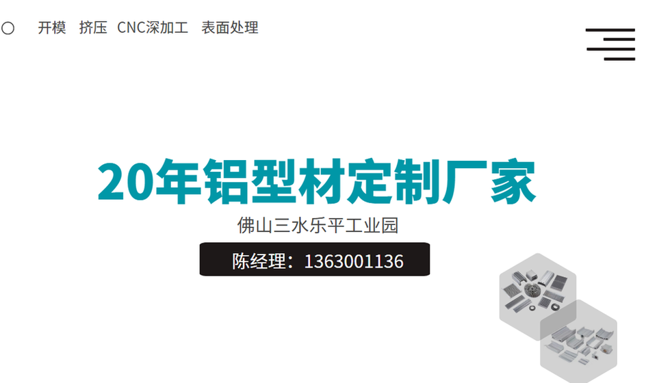 鋁型材散熱器廠(chǎng)家介紹